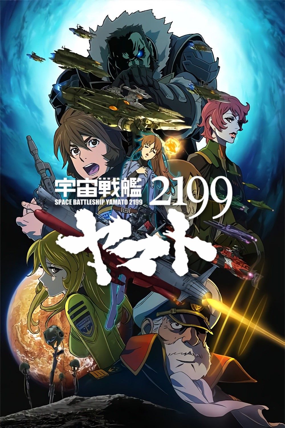 Copertina Anime Star Blazers 2199 Streaming FULL HD ITA