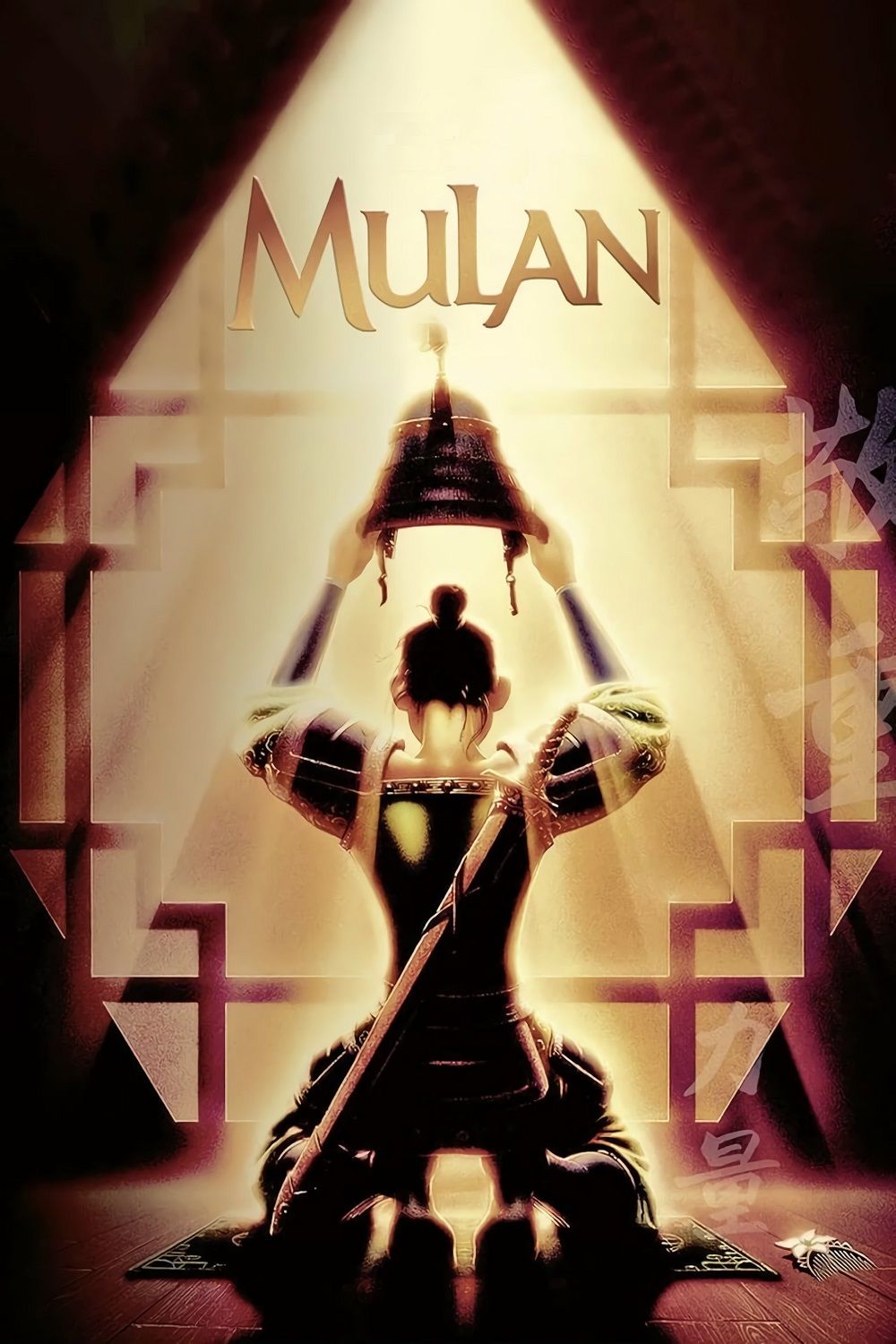 Copertina Film Mulan 1998 Streaming FULL HD 