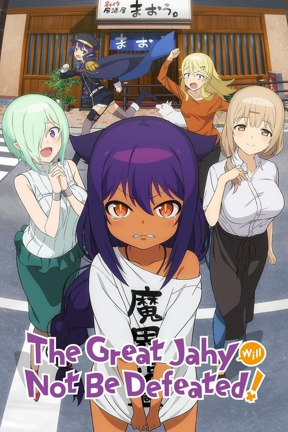 Copertina Anime La Grande Jahy non si lascerà scoraggiare! Streaming FULL HD SUB-ITA